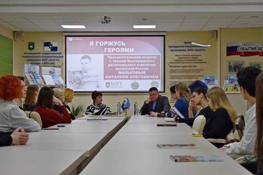 Студенты НИУ «БелГУ» встретились с автором исторического романа о Курской битве